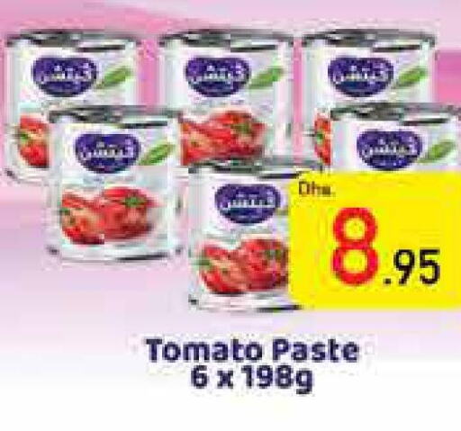  Tomato Paste  in السفير هايبر ماركت in الإمارات العربية المتحدة , الامارات - الشارقة / عجمان