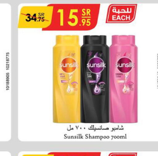 SUNSILK Shampoo / Conditioner  in Danube in KSA, Saudi Arabia, Saudi - Unayzah