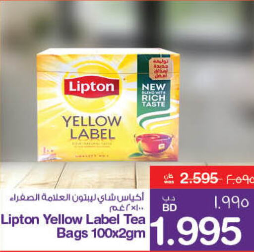 Lipton Tea Bags  in MegaMart & Macro Mart  in Bahrain