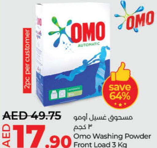 OMO Detergent  in لولو هايبرماركت in الإمارات العربية المتحدة , الامارات - دبي