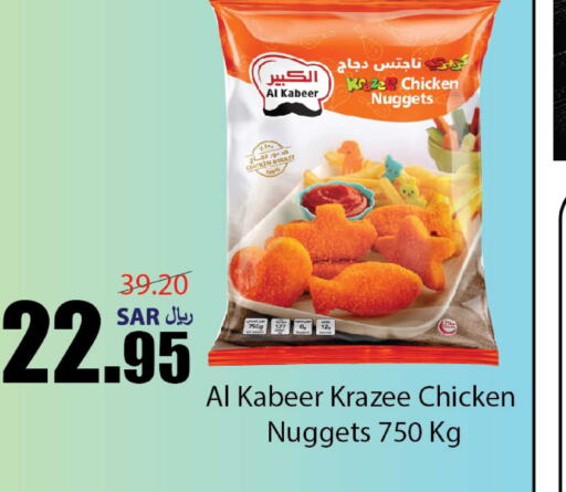 AL KABEER Chicken Nuggets  in Al Andalus Market in KSA, Saudi Arabia, Saudi - Jeddah