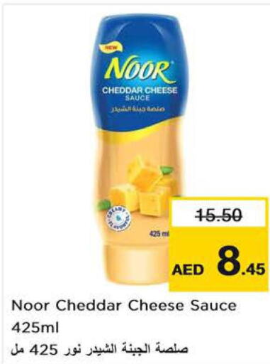 NOOR Cheddar Cheese  in نستو هايبرماركت in الإمارات العربية المتحدة , الامارات - رَأْس ٱلْخَيْمَة