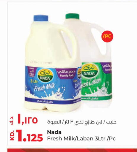 NADA Laban  in Lulu Hypermarket  in Kuwait - Ahmadi Governorate