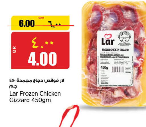SEARA Frozen Whole Chicken  in ريتيل مارت in قطر - أم صلال