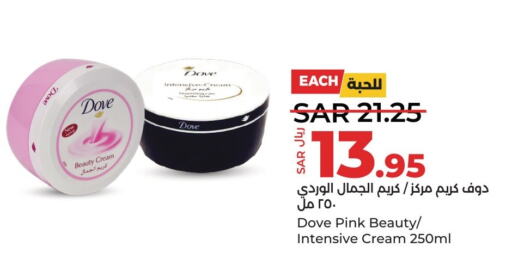 DOVE Face cream  in LULU Hypermarket in KSA, Saudi Arabia, Saudi - Saihat