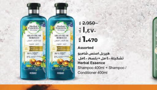 HERBAL ESSENCES Shampoo / Conditioner  in Lulu Hypermarket  in Kuwait - Ahmadi Governorate