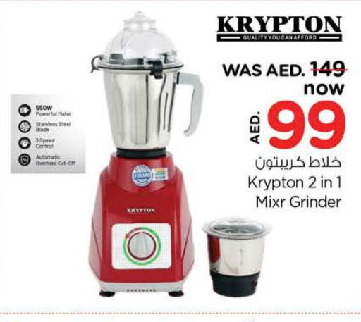 KRYPTON Mixer / Grinder  in نستو هايبرماركت in الإمارات العربية المتحدة , الامارات - الشارقة / عجمان