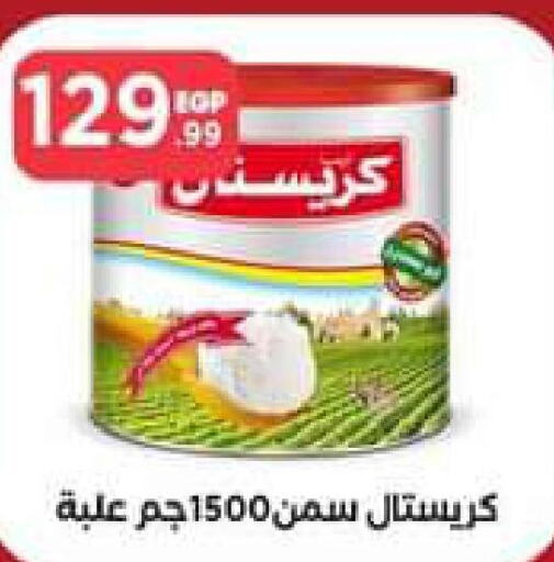  Corn Oil  in El Mahlawy Stores in Egypt - Cairo