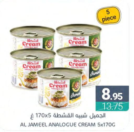 AL JAMEEL Analogue Cream  in Muntazah Markets in KSA, Saudi Arabia, Saudi - Dammam