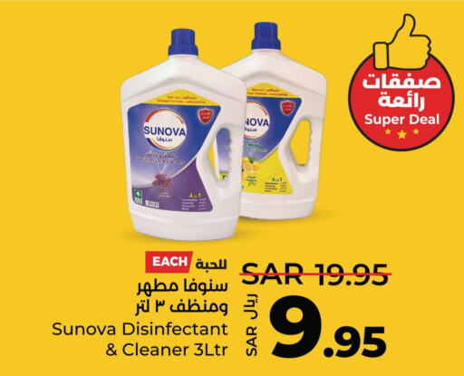  Disinfectant  in LULU Hypermarket in KSA, Saudi Arabia, Saudi - Qatif