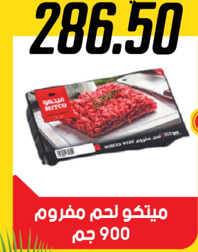  Beef  in هايبر سامي سلامة وأولاده in Egypt - القاهرة