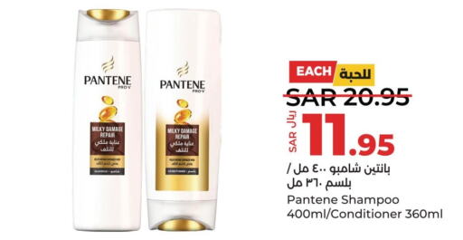 PANTENE Shampoo / Conditioner  in LULU Hypermarket in KSA, Saudi Arabia, Saudi - Qatif