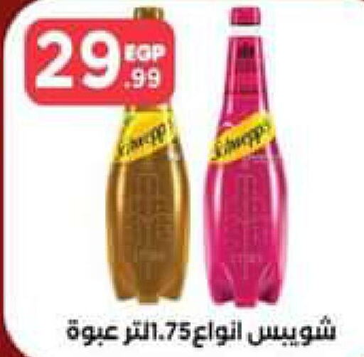 SCHWEPPES   in El Mahlawy Stores in Egypt - Cairo