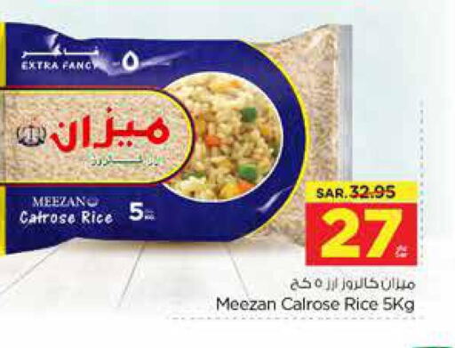  Egyptian / Calrose Rice  in نستو in مملكة العربية السعودية, السعودية, سعودية - الرس