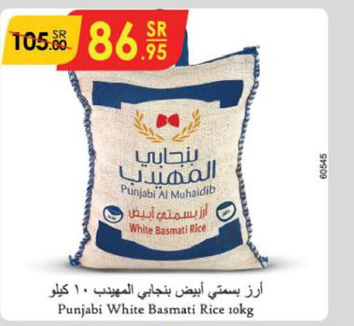  Basmati / Biryani Rice  in الدانوب in مملكة العربية السعودية, السعودية, سعودية - جدة