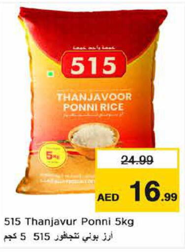 515 Ponni rice  in Nesto Hypermarket in UAE - Dubai