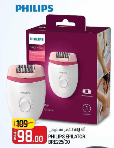 PHILIPS Remover / Trimmer / Shaver  in كنز ميني مارت in قطر - الخور