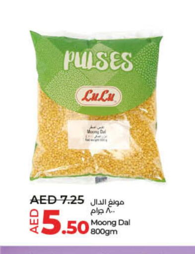  Salt  in لولو هايبرماركت in الإمارات العربية المتحدة , الامارات - أم القيوين‎