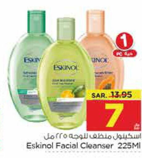 ESKINOL Face cream  in Nesto in KSA, Saudi Arabia, Saudi - Dammam