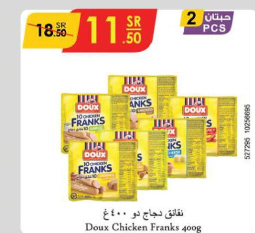 DOUX Chicken Franks  in الدانوب in مملكة العربية السعودية, السعودية, سعودية - عنيزة