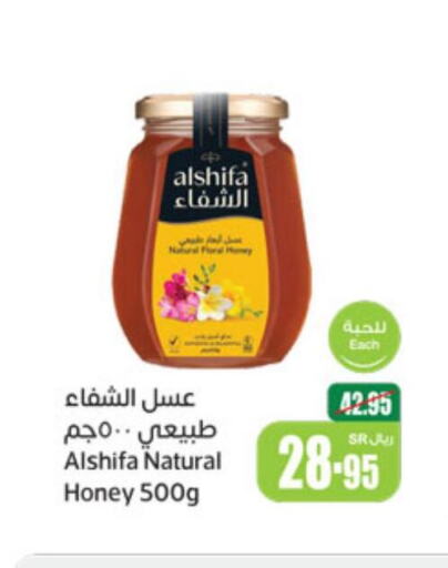 AL SHIFA Honey  in Othaim Markets in KSA, Saudi Arabia, Saudi - Al Duwadimi