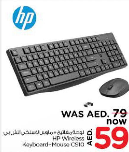 HP Keyboard / Mouse  in Nesto Hypermarket in UAE - Dubai