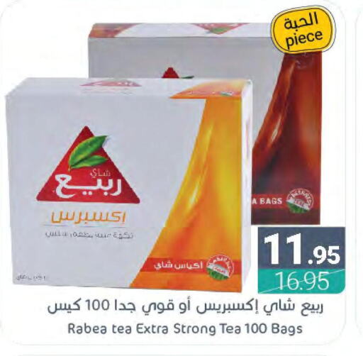 RABEA Tea Bags  in اسواق المنتزه in مملكة العربية السعودية, السعودية, سعودية - المنطقة الشرقية