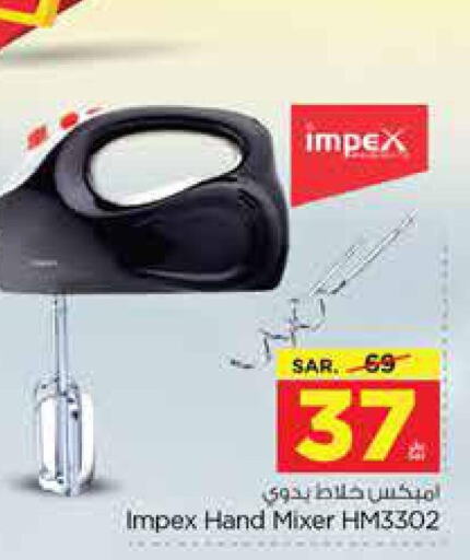 IMPEX Mixer / Grinder  in Nesto in KSA, Saudi Arabia, Saudi - Buraidah