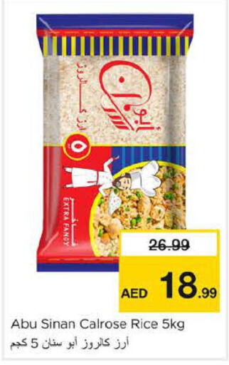 SINAN Egyptian / Calrose Rice  in Last Chance  in UAE - Fujairah