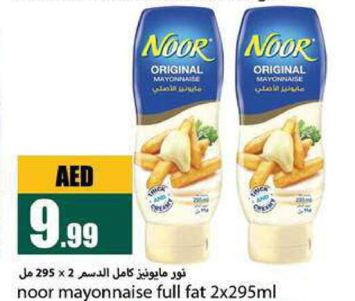 NOOR Mayonnaise  in  روابي ماركت عجمان in الإمارات العربية المتحدة , الامارات - الشارقة / عجمان