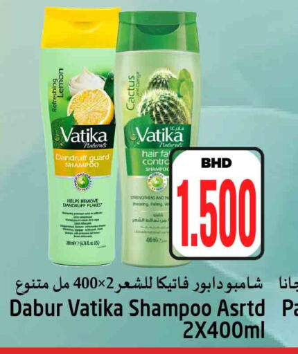 VATIKA Shampoo / Conditioner  in NESTO  in Bahrain
