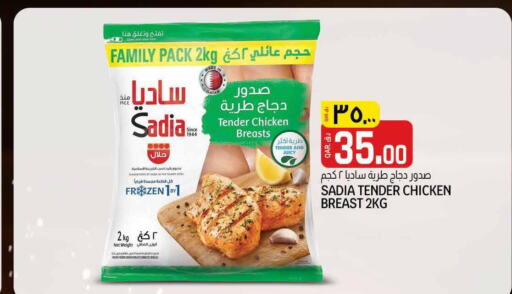 SADIA Chicken Breast  in السعودية in قطر - الضعاين