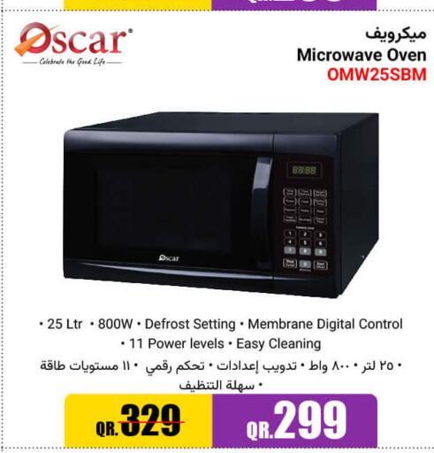 OSCAR Microwave Oven  in Jumbo Electronics in Qatar - Al-Shahaniya