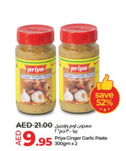 PRIYA Garlic Paste  in Lulu Hypermarket in UAE - Dubai