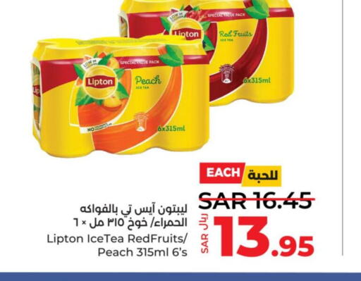 Lipton ICE Tea  in LULU Hypermarket in KSA, Saudi Arabia, Saudi - Yanbu