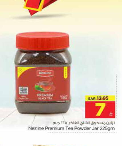 NEZLINE Tea Powder  in نستو in مملكة العربية السعودية, السعودية, سعودية - الخرج