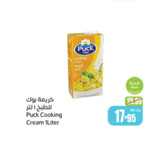 PUCK Whipping / Cooking Cream  in أسواق عبد الله العثيم in مملكة العربية السعودية, السعودية, سعودية - الأحساء‎