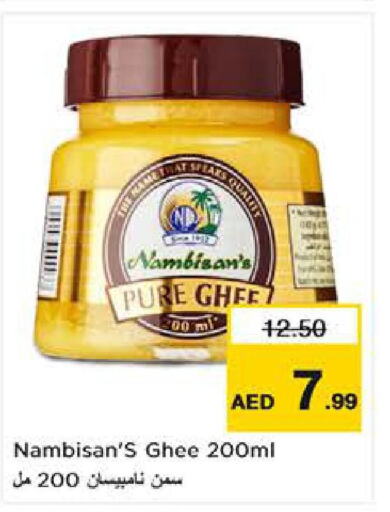 NAMBISANS Ghee  in Nesto Hypermarket in UAE - Dubai
