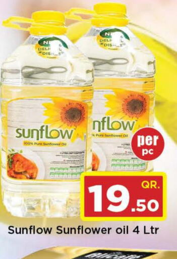 SUNFLOW Sunflower Oil  in دوحة دي مارت in قطر - الدوحة