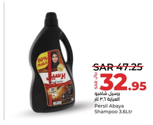 PERSIL Abaya Shampoo  in لولو هايبرماركت in مملكة العربية السعودية, السعودية, سعودية - المنطقة الشرقية