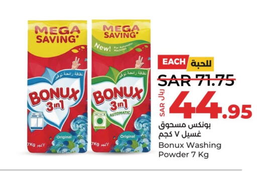BONUX Detergent  in LULU Hypermarket in KSA, Saudi Arabia, Saudi - Saihat