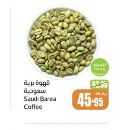  Coffee  in Othaim Markets in KSA, Saudi Arabia, Saudi - Ta'if