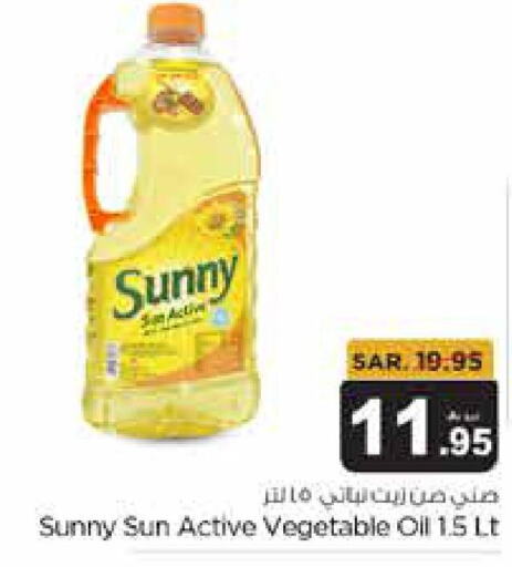 SUNNY Vegetable Oil  in متجر المواد الغذائية الميزانية in مملكة العربية السعودية, السعودية, سعودية - الرياض