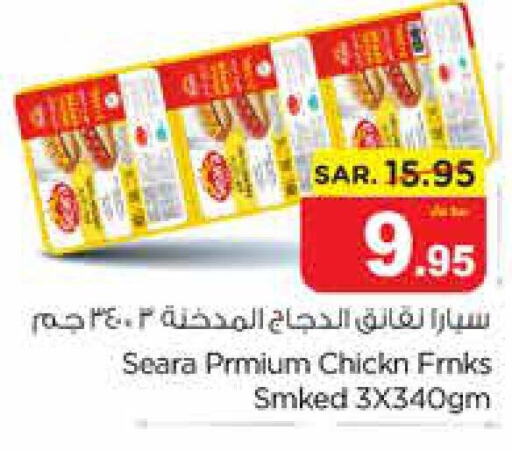 SEARA Chicken Franks  in Nesto in KSA, Saudi Arabia, Saudi - Dammam