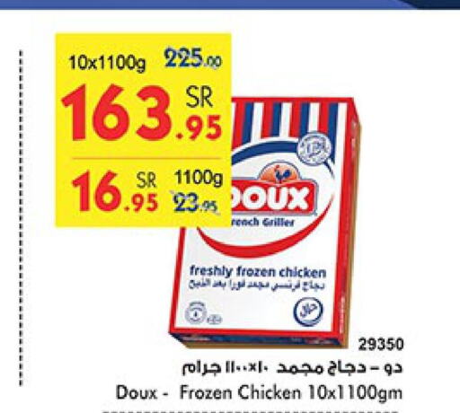 DOUX Frozen Whole Chicken  in Bin Dawood in KSA, Saudi Arabia, Saudi - Khamis Mushait