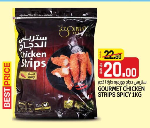  Chicken Strips  in كنز ميني مارت in قطر - الدوحة