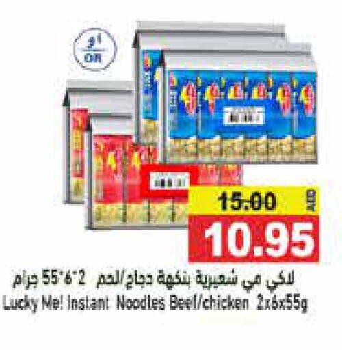  Noodles  in أسواق رامز in الإمارات العربية المتحدة , الامارات - رَأْس ٱلْخَيْمَة