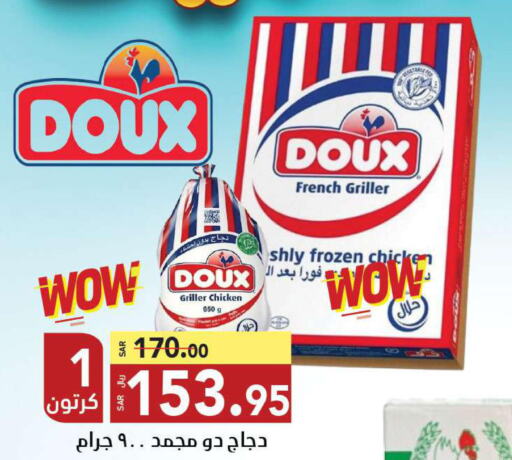 DOUX Frozen Whole Chicken  in Supermarket Stor in KSA, Saudi Arabia, Saudi - Jeddah