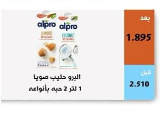 ALPRO Flavoured Milk  in جمعية أبو فطيرة التعاونية in الكويت - مدينة الكويت