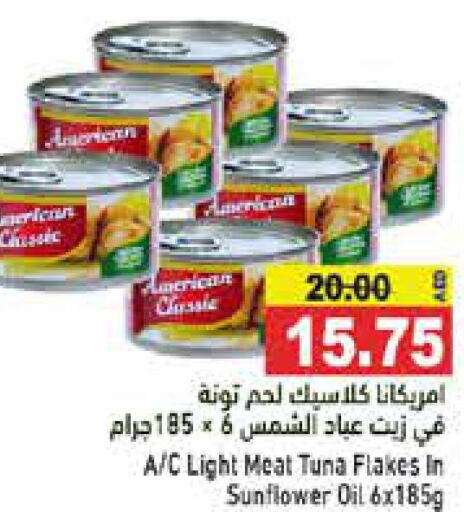 AMERICAN CLASSIC Tuna - Canned  in Aswaq Ramez in UAE - Ras al Khaimah